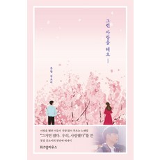 못말에세이
