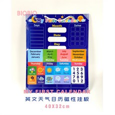 영어캘린더교구