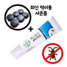 [하루의창고] 바퀴벌레 약 맥스포스 셀렉트 이지겔 230g + 신형 먹이캡 1set 원터치 먹이통