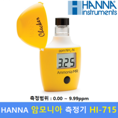 HANNA 암모니아 수질측정기 HI-715 (0.00~9.99 ppm) 수질관리 식수 수영장 학교급식 스파 공업용수등, 1개