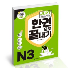 jlpt기출문제