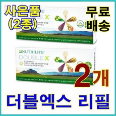뉴트리라이트 암웨이 더블엑스 리필 x 2개 묶음 + 사은품 (2종)