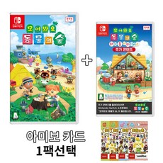 모동숲해피홈파라다이스