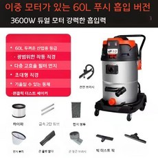 산업용 진공 청소기 건습식 공장 작업장 5400W 고출력 호텔 세차 대형 강력흡입