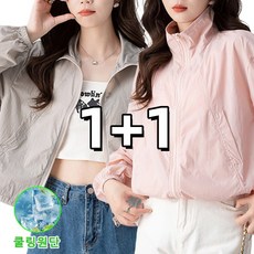 1+1 여성 가벼운 자외선 차단 숏 자켓 지퍼 바람막이 점퍼 짧은 여성 여름 칼라 잠바 초특가 2종, 핑크+그레이