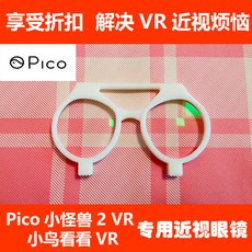 새로운 Pico 몬스터 Neo 2 렌즈 Neo2VR 올인원 4K VR 헬멧 안경 사용자 정의 Customiz, 상세내용참조