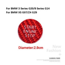 자동차 레드 탄소 섬유 장식 스티커 시작 중지 버튼 캡 BMW 1 2 3 4 5 6 7 X3 X4 X5 X6 용 자체 접착 테이, C Red 2.9 For BMW, 1개