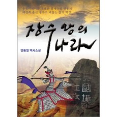 지리산역사소설