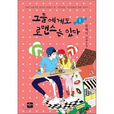 10대로맨스소설