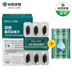 폴리코사놀5유한양행