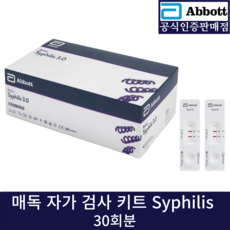 매독 검사 키트 Syphilis Tes...