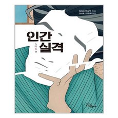 인간실격양장본