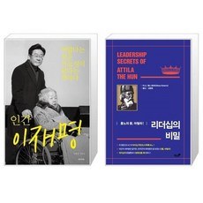 이재명