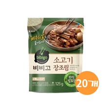 (냉장)비비고 소고기 장조림125g(한박스), 1세트