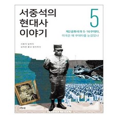 제5공화국책
