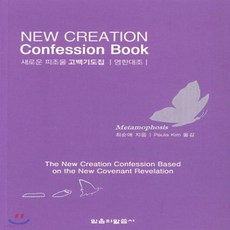 새로운피조물