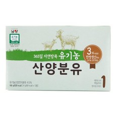 남양유기농산양분유1