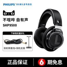 고고바이히어로 필립스 SHP9500 열이 있다 감청 안드로이드 사과폰 IPHONE 핸드폰 게임용 인터넷 수업 남성 여성, 정부측 표기함, 블랙