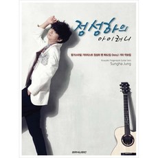 정성하악보