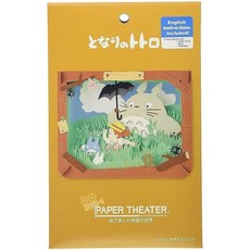 엔스카이 지브리 이웃집토토로 페이퍼시어터 종이극장 PT-062