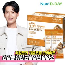 뉴트리디데이 아이스크림맛 다이어트 쉐이크 14포+ 쉐이크컵 1개