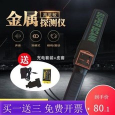 금속 탐지기 핸드헬드 금속탐지기 소형 옥외고정도 시험장 휴대전화 목재탐지기, 오류 발생시 문의 ( 커들 )