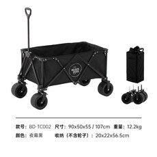 유아웨건 전동웨건 폴딩 미니웨건 웨건 왜건 서빙 캐리어 웨건유모차 캠핑 카트 수레 장바구니 2인용유모차, BLCAKDOG 와이드 휠 카트