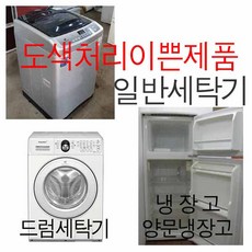 중고세탁기 10KG 에서19KG 통돌이 수중강타, 7번-고급형13KG(11만원추가입금)