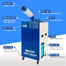 한빛 산업용 업소용 코끼리 이동식 에어컨, hia-k01(11평)