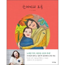 정은혜