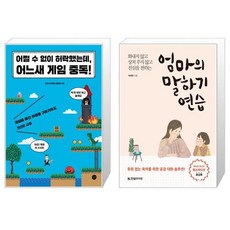 어느새