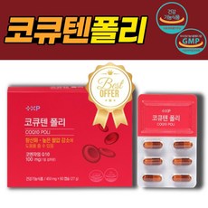 [궁디팜팜몰] 코큐텐폴리 사탕수수추출물 나토키나제 혈압 낮추는 법 영양제 코엔자임q10 코큐텐 혈압영양제 식약처인정 고혈압 코앤자임 큐텐 항산화 높은 혈압 감소 약 국 판매용, 1세트, 1개 구매시, 60정