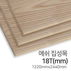 집성목방수