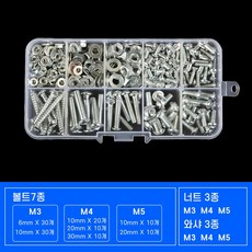 볼트너트 세트 육각 둥근머리 볼트 너트 와셔 m3 m4 m5 m6 13종, 1개