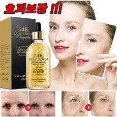 1+1/2+2 24K 골드 세럼 기미잡...