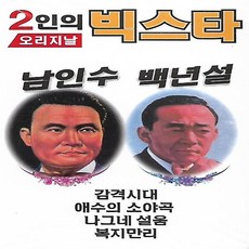 카세트테이프형차량용