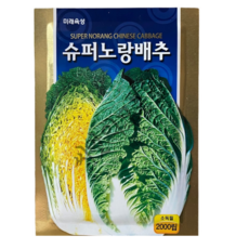 청방배추