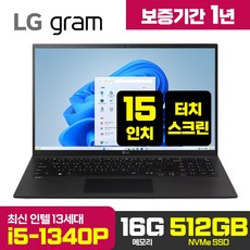 LG그램 16인치 17인치 RAM 16GB 32GB SSD 512GB 1TB 2TB 윈도우11 정품 탑재 노트북