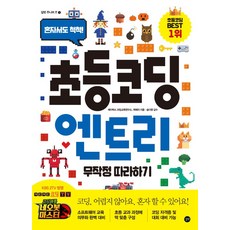 코딩어레이