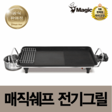 라이크잇 매직쉐프 대형 전기 와이드그릴 풀세트, 12세트, MEG-X48TAB