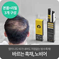 모모흑채