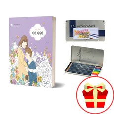 컬러링북태교동화