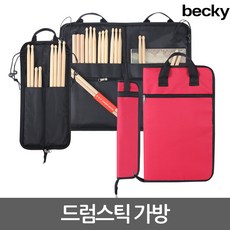[리앤윤] 드럼스틱 가방 난타채 보관 케이스