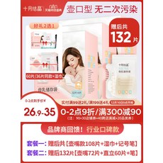 사이드머니 음력 10월 결정 우유 저장 모유 보존함 젖주머니 젖이 있다 인 냉동팩 저축 자루 주전자 입 200ML, 72 편 _펜 free of gift