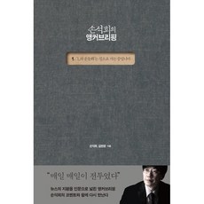 손석희
