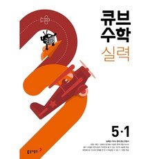 큐브수학실력
