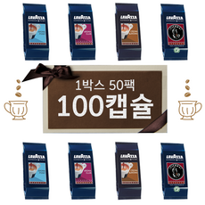 라바짜 에스프레소 포인트 캡슐 크레마 앤 아로마 2p, 12.5g, 50팩