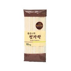 러빙홈나무젓가락10p