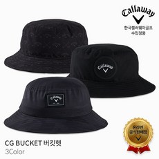 캘러웨이버킷햇