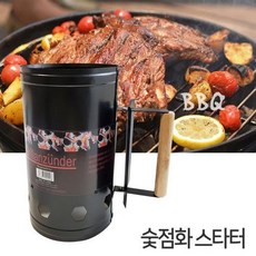 BBQ 숯스타터/점화통/바베큐그릴/착화통/숯, 1개